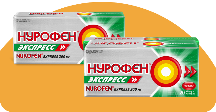 Нурофен Экспресс, капсулы 200 мг