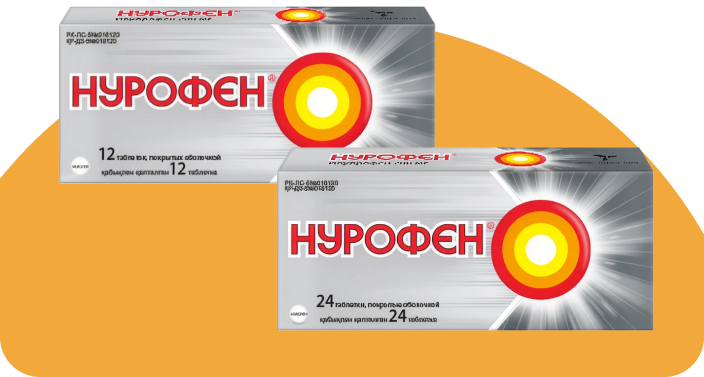 Нурофен, таблетки, покрытые оболочкой, 200 мг